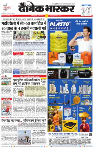 अकोला सिटी