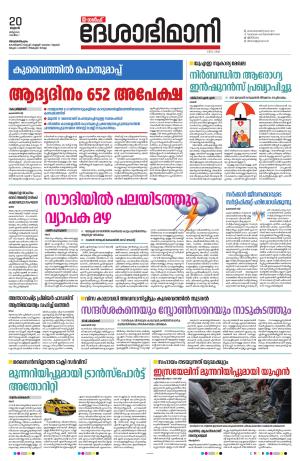 Gulf, 20th March 2024