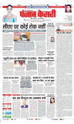 Noida - Punjab Kesari