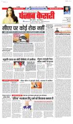 Bihar and Jharkhand - Punjab Kesari