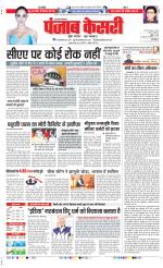 Aligarh - Punjab Kesari