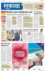 सोलापुर