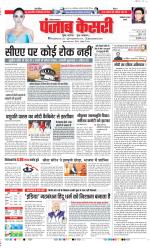 Faridabad - Punjab Kesari