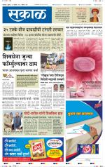 कोल्हापुर