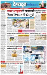  DEHRADUN TIMES