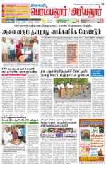 Perambalur-Trichy Supplement