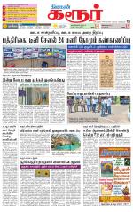 Karur-Trichy Supplement