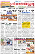 Nagai-Trichy Supplement