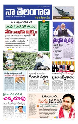 Naa Telangana 