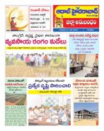 Aadab Hyderabad Tab Pages