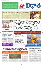 Vidhaatha ePaper 