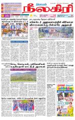 Nilgiri-Coimbatore Supplement