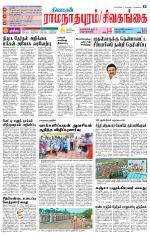 Madurai-Ramnad Supplement
