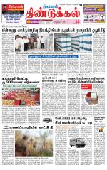 Dindigul-Madurai Supplement