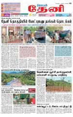 Theni-Madurai Supplement