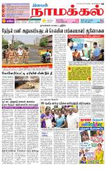 Namakkal-Salem Supplement