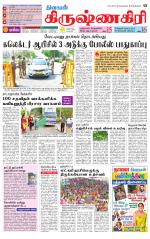 Krishnagiri-Salem Supplement