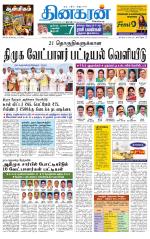 Tirunelveli Main