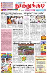 Tuticorin-Tirunelveli Supplement