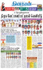 Vellore Main