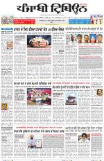 Punjabi Tribune