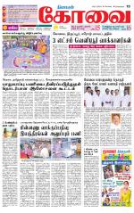 Coimbatore Supplement