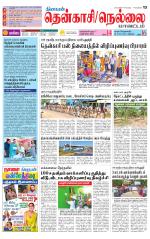 Nellai District-Tirunelveli Supplement