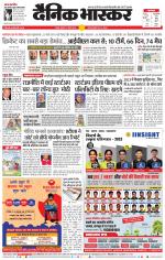 नागपुर-विदर्भ