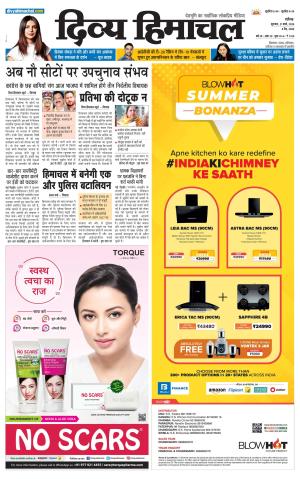 Divya Himachal chandigarh