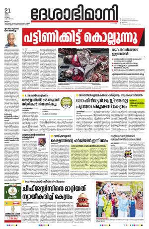 Malappuram 21th March 2024