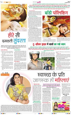 The Navodaya Times Noida