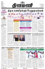 Dinamani - Tiruvallur