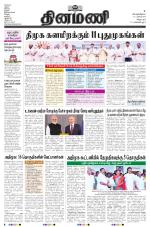 Dinamani - Villupuram