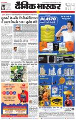 सतना-विंध्य