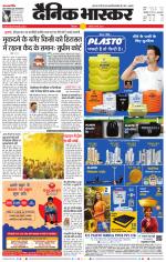 छिंदवाड़ा 