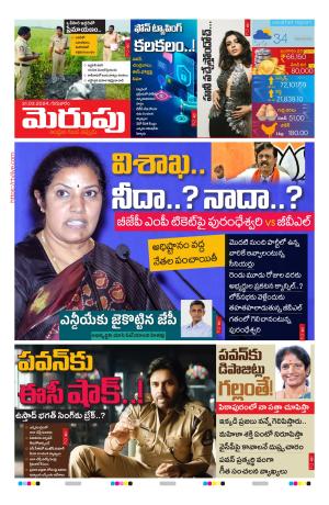 Merupu Epaper 21 March 2024