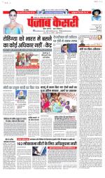 North East Main - Punjab Kesari