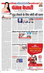 Lucknow - Punjab Kesari