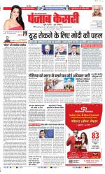 Ghaziabad - Punjab Kesari