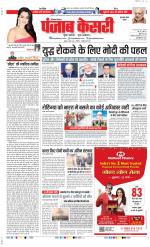 Gurugram - Punjab Kesari