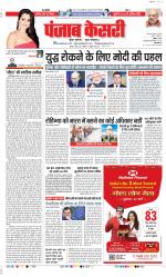 DELHI MAIN - PUNJAB KESARI