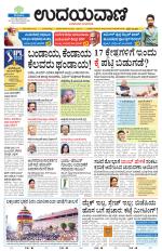 Hubballi Edition