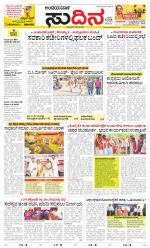 Sudina(Belthangadi - Bantwal)