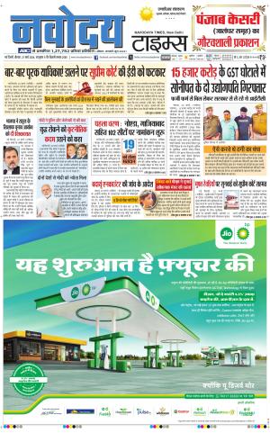 THE NAVODAYATIMES NCR MAIN