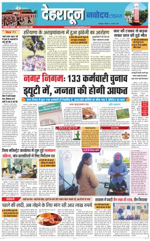DEHRADUN TIMES