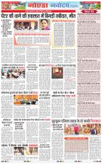 The Navodaya Times Noida