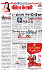 Faridabad - Punjab Kesari
