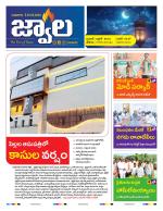 jwaala Daily