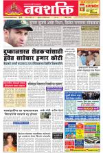 Navshakti Epaper