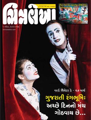 Chitralekha Gujarati - 01 April, 2024